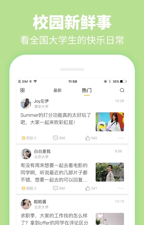 summer交友  v2.1图2