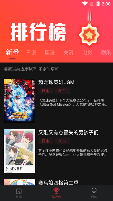 喵次元动漫下载纯净版  v5.6.0图3