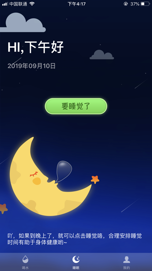 多宝睡觉app