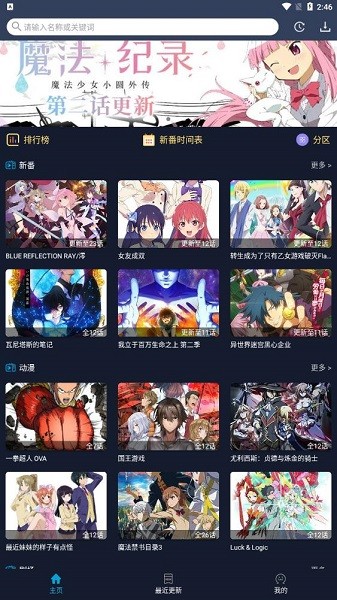 zzzfun动漫下载最新版  v1.1.8图1