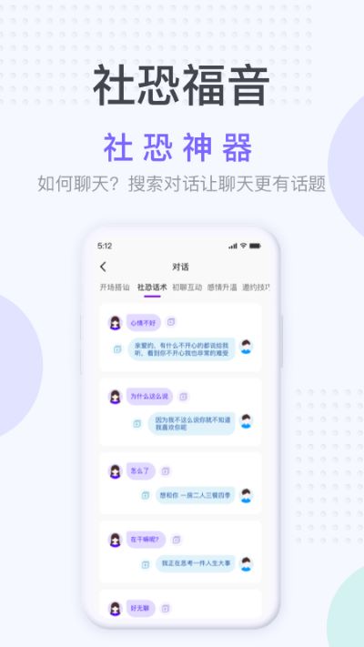 社恐神器2023  v1.2.3图1