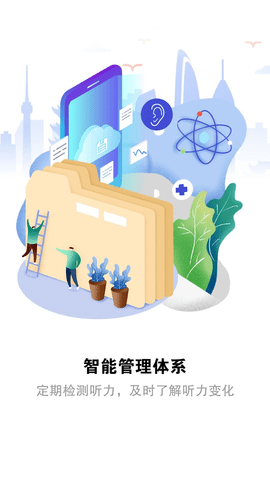 听力宝  v4.05.83图3