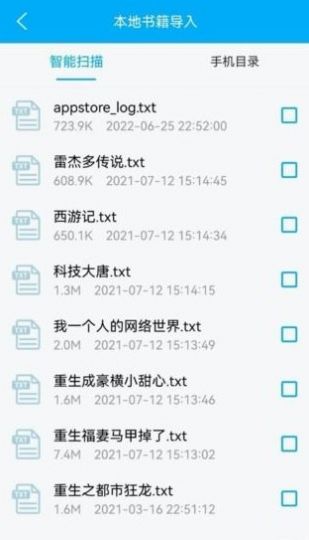 追书小说阅读v9.191  v9.06.09.207图3