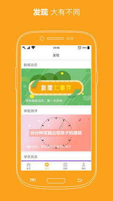 桔子树艺术教育  v2.2图3