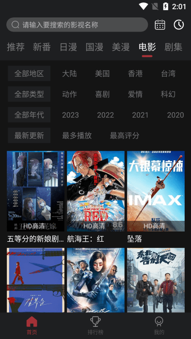 喵次元动漫下载纯净版  v5.6.0图1