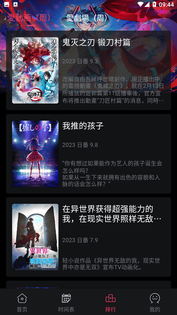 girigiri爱动画  v1.0.1.5图1