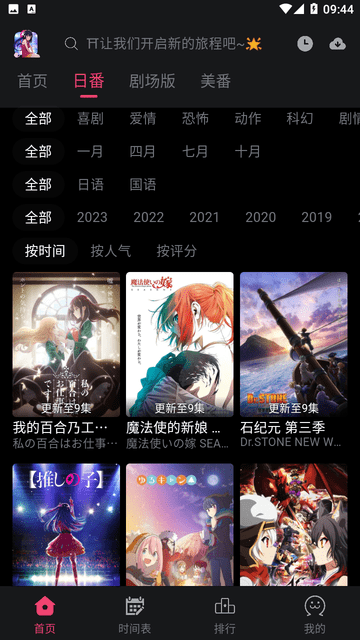 girigiri爱动画  v1.0.1.5图2