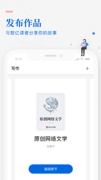 作家助手  v3.56.0.1393图2