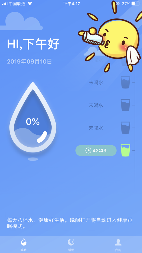 多宝睡觉app  v3.42.00图3