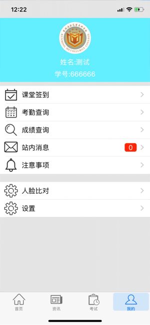 思学堂最新版本  v2.3图3