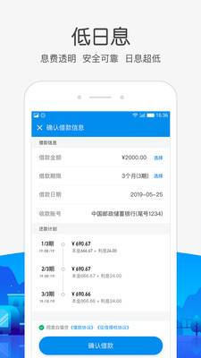 白猫贷借款  v1.2.1图4