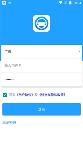 好学车学员版  v1.81图1