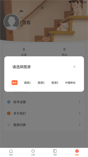 漫蛙下载最新版  v8.9.2图3