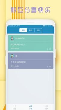 时光日记本  v1.3.1图2