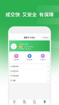 二舅免费版  v1.6.3图1