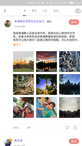 诞客  v2.1.0图4