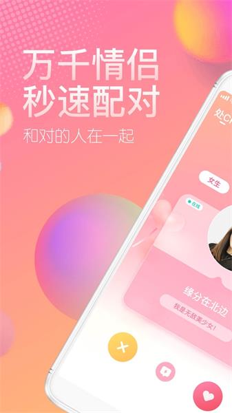 cp速配软件  v2.53.2图2