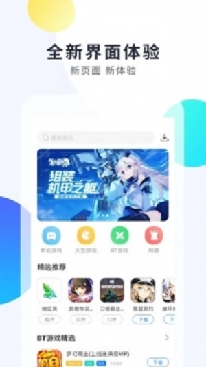 魔盒助手最新版  v1.5.3图4