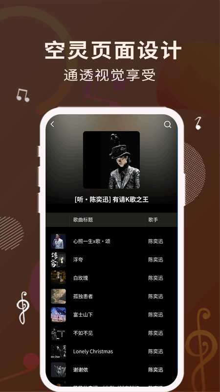 歌词适配app最新下载  v1.1.0图1