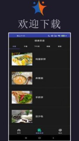 彩营健身  v1.0.0图2