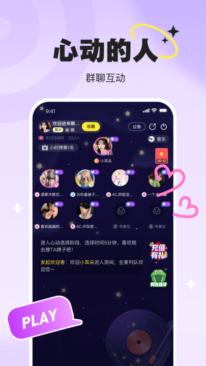 PICI最新版  v2.0.3图1