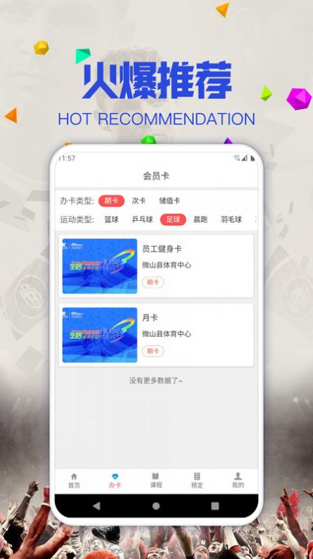 鹊缘  v1.0.1图3