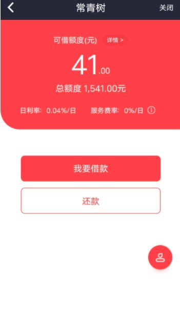 常青树最新版  v1.0图3
