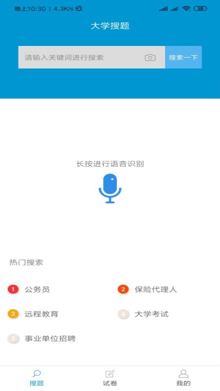 问答库  v2.0.3图2