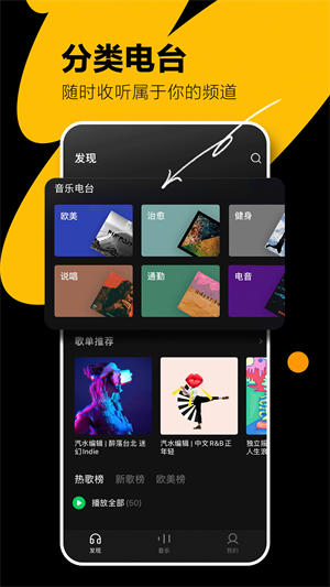 汽水音乐车机版手机版  v2.3.0图1