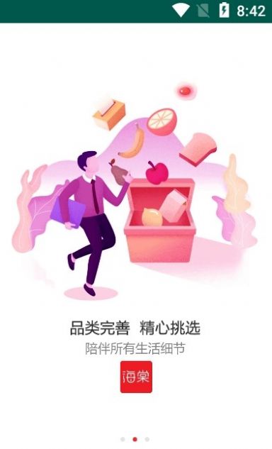 海棠有品app  v1.2.6图3