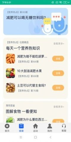 彩营健身  v1.0.0图1