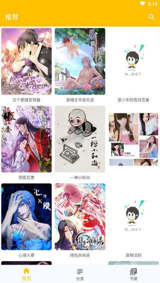 jmcomic韩漫2023  v4.01.00图3