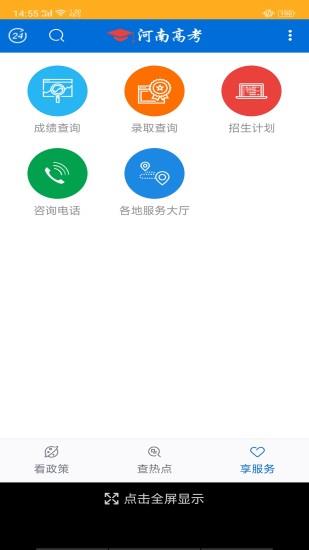 河南高考  v2.2.4图3