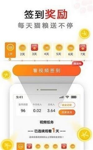 黑马悬赏手机版  v1.4.4图1