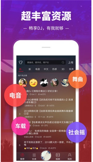 dj多多音乐播放器下载  v3.9.26图2