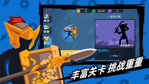 火柴人神射手2.5.8.0破解版中文  v1.10.4图2