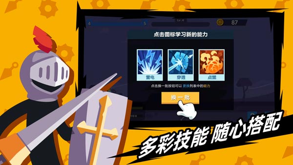 火柴人神射手2.5.8.0破解版中文  v1.10.4图3