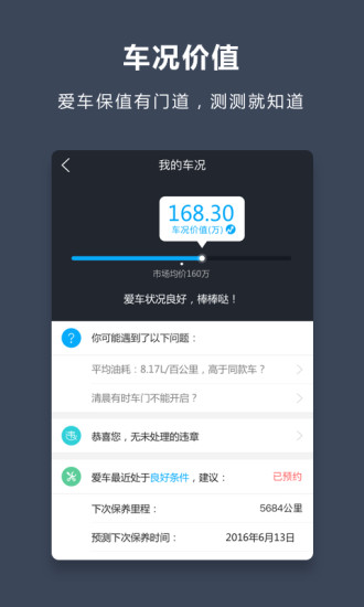 小白用车  v3.20.5图2