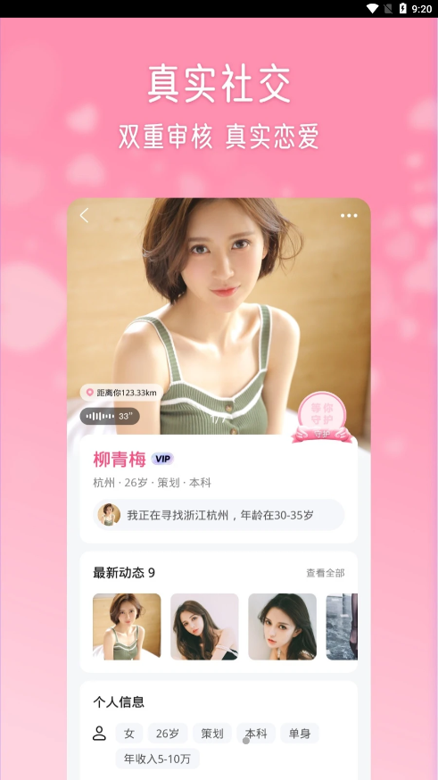 伴岛聊天app  v2.26.0图1