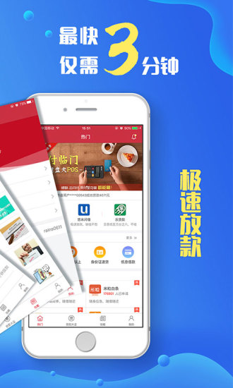 贝壳贷款下载  v1.4.0图2