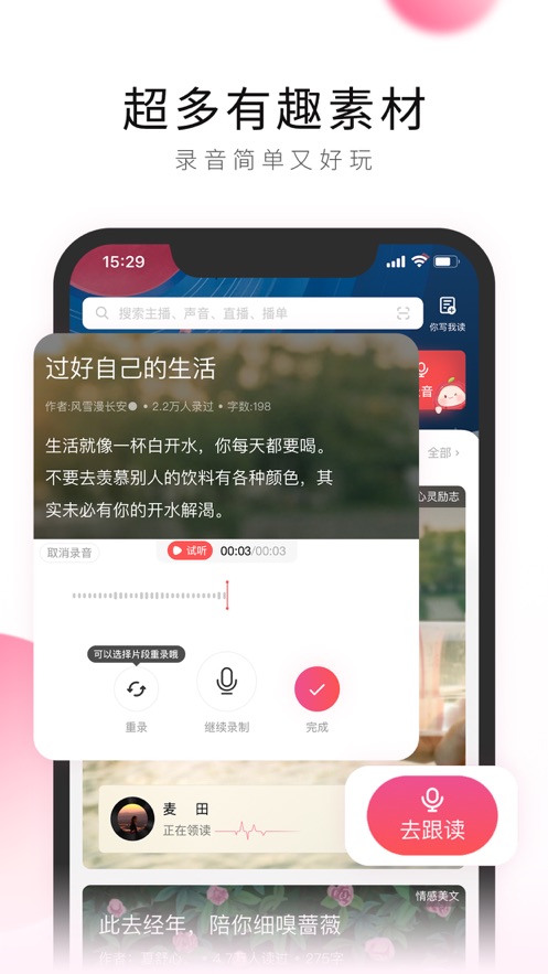 荔枝手机版  v5.15.25图2