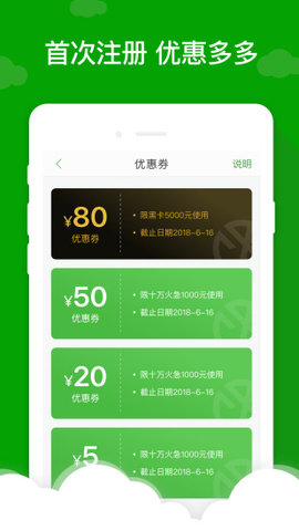 巴士闪贷最新版  v1.0图2