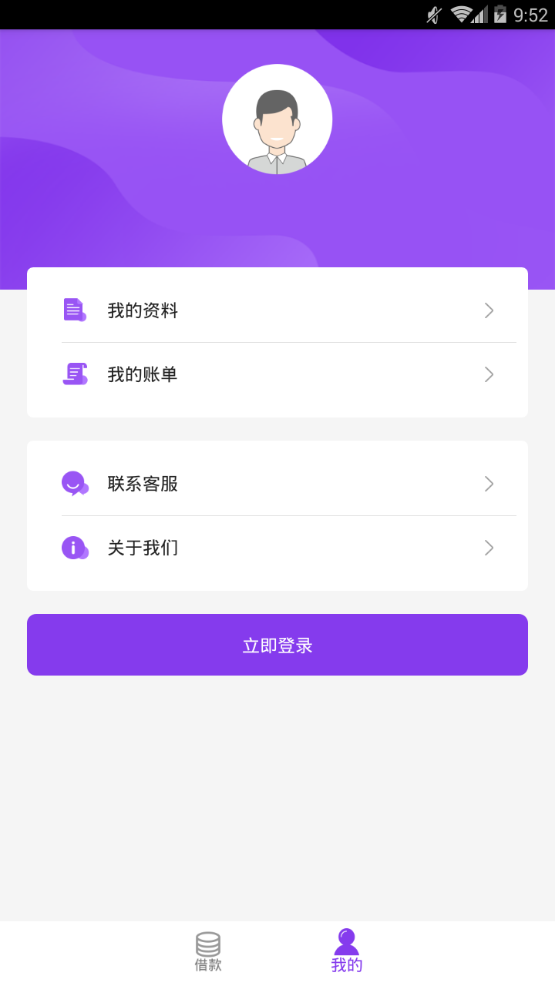 考拉速借2023  v1.0.5图4