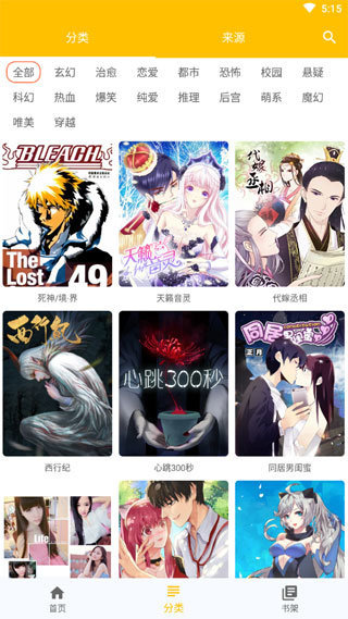 jmcomic韩漫2023  v4.01.00图2