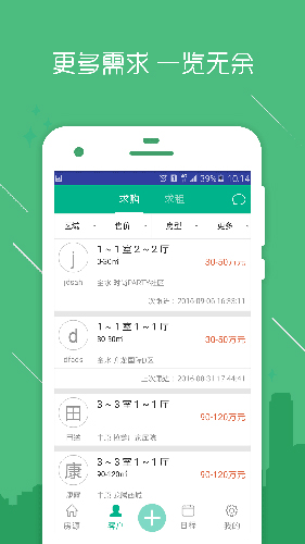 房信ERP