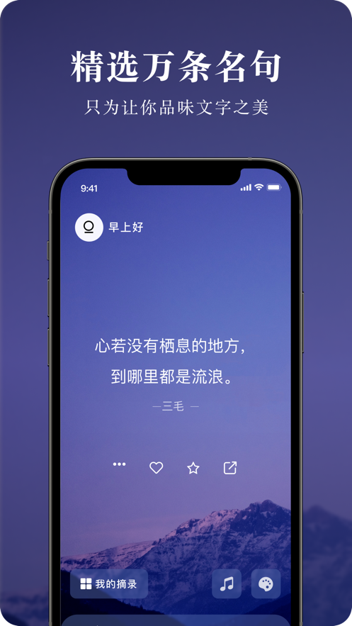 墨摘app  v1.0.1图2