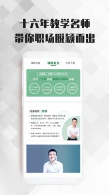 Excel表格办公大师课  v1.0.0图3