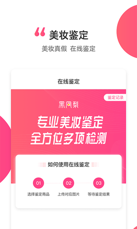 黑凤梨手机版  v1.5.6图1