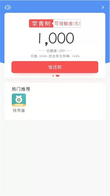 常青树最新版  v1.0图1