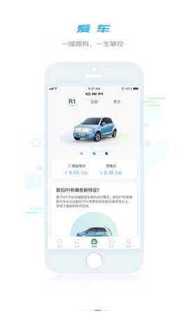 欧拉ORA  v4.2.5图3